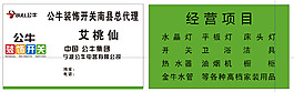 公牛裝飾名片