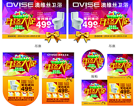 年終大促?gòu)V告