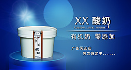 酸奶廣告設計