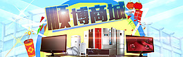 淘寶促銷海報