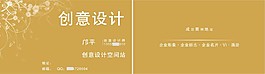 名片圖片背景