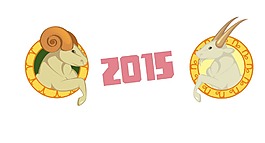 2015年霸氣卡通羊