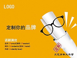 話劇海報