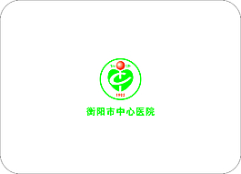 衡阳市中心医院矢量logo