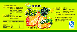 菠蘿