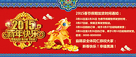 春節放假通知