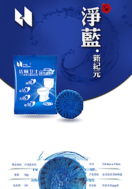 淘寶寶貝描述模板藍色詳情頁