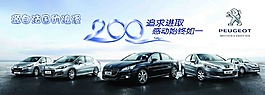 汽車海報(bào)