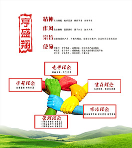 企業(yè)文化