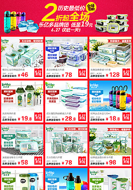 品牌聚劃算