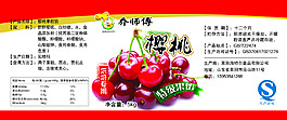 櫻桃
