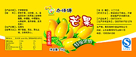 芒果