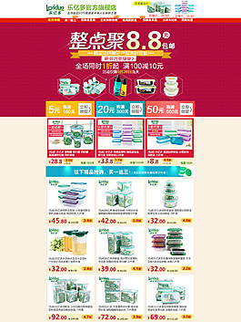 聚點搶購宣傳圖