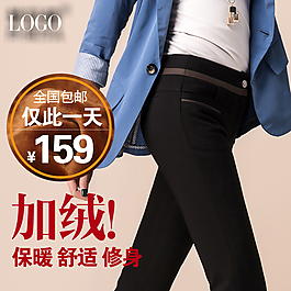 牛仔淘寶主圖