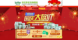 國(guó)慶淘寶設(shè)計(jì)宣傳圖