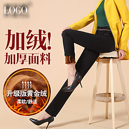 冬季女褲直通車圖