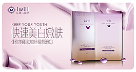 面膜海報(bào)