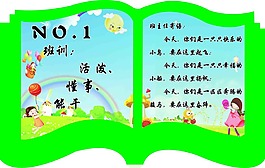 班訓寄語