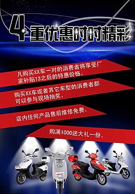 電動車活動圖片