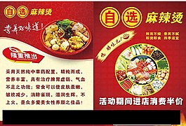 麻辣燙圖片