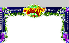 年終大促門頭