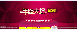 年終大促PSD