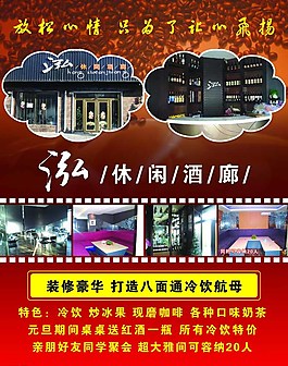 酒吧圖片