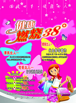 婦女節(jié)海報(bào)