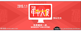 年终大促促销广告PSD