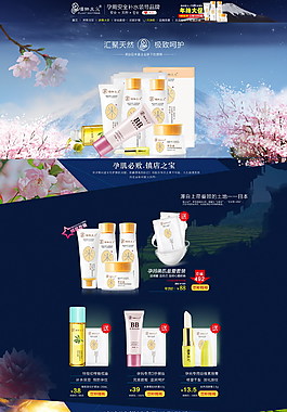 植物主义店铺首页