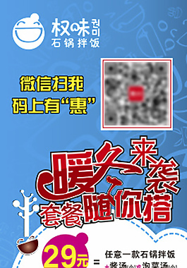 暖冬活動(dòng)