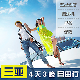 三亞直通車圖