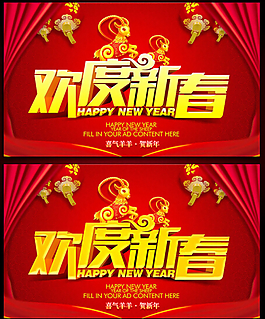 新年海報背景