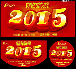 新年促銷海報PSD