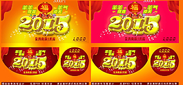 新年大促舞台背景