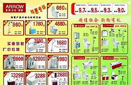 箭牌彩頁圖片