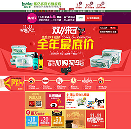 淘寶雙十一活動全城網(wǎng)購