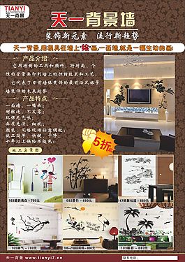 裝飾墻紙背景墻