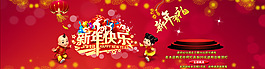 羊年快樂淘寶店鋪