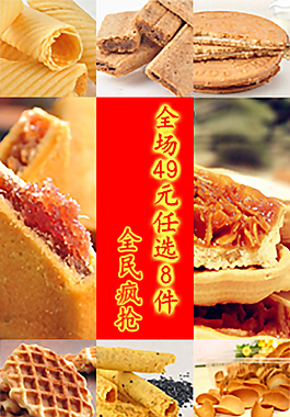 食品直通車店鋪推廣圖