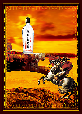 伏特加洋酒海報