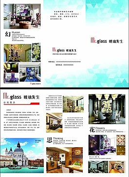 玻璃先生图片
