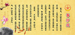 復古水墨展板