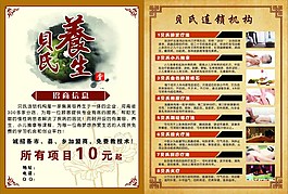 貝氏養生圖片
