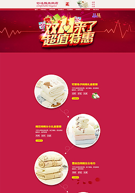 毛巾首頁