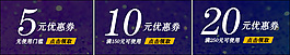 淘寶優(yōu)惠券紅包設(shè)計(jì)PSD