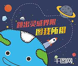跳出靈感界限 圖我所用