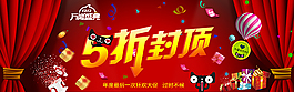 雙十二海報(bào)