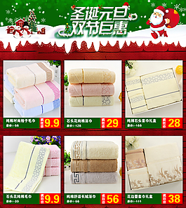 毛巾圣誕元旦詳情關聯(lián)