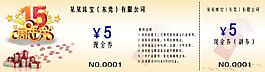 5元現金券